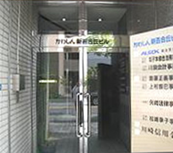 アクセス